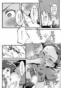 Page 34 of Goh Uke! Anthology - preview thumbnail