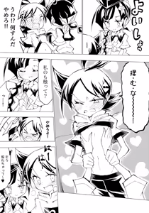 Page 98 of Goh Uke! Anthology - preview thumbnail