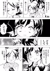 Page 99 of Goh Uke! Anthology - preview thumbnail