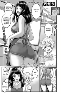 Page 75 of Anata no Mama ni Naritakute | Eu Quero Ser Sua Mãe de Verdade - preview thumbnail