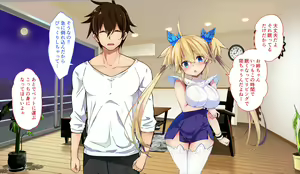 Page 118 of Datte Datte Onee-chan no Kareshi ga Daisuki nanda mon!! - preview thumbnail