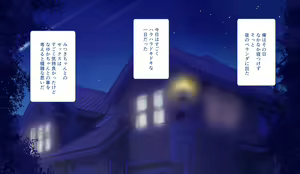 Page 168 of Datte Datte Onee-chan no Kareshi ga Daisuki nanda mon!! - preview thumbnail