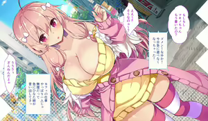 Page 52 of Datte Datte Onee-chan no Kareshi ga Daisuki nanda mon!! - preview thumbnail