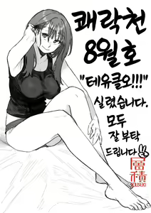 Page 25 of Teyukuo!!! | 테유클오!!! (decensored) - preview thumbnail