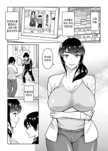 Page 3 of Boshi Kara Hajimeru Renai Kankei | 모자부터 시작하는 연인 관계 - preview thumbnail