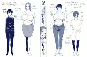 Page 3 of Mukashi no Uwaki Aite no Ko ga Jitsu wa Watashi no Musuko no Doukyuusei de... + Toranoana Illust card (decensored) - preview thumbnail