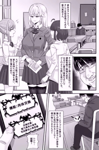 Page 2 of 生徒会長は僕のチンコ - preview thumbnail