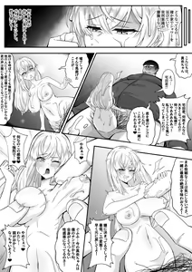 Page 10 of 生徒会長は僕のチンコ - preview thumbnail