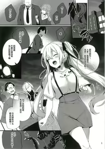 Page 3 of Narikawa Rita-chan no Narikawari | 被顶替的成河莉塔酱 - preview thumbnail