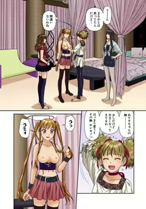 Page 109 of My Doll House 2 - preview thumbnail