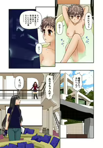 Page 122 of My Doll House 2 - preview thumbnail