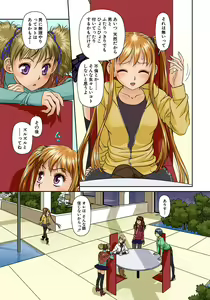 Page 180 of My Doll House 2 - preview thumbnail