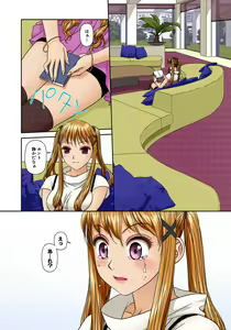 Page 25 of My Doll House 2 - preview thumbnail