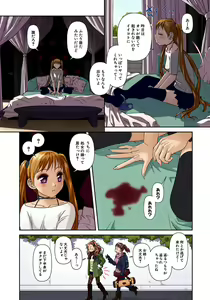 Page 40 of My Doll House 2 - preview thumbnail