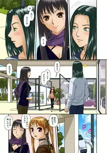 Page 8 of My Doll House 2 - preview thumbnail