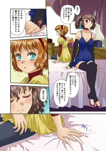 Page 113 of My Doll House 3 - preview thumbnail