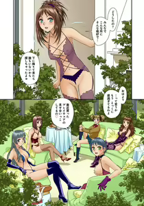 Page 121 of My Doll House 3 - preview thumbnail