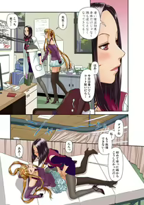 Page 16 of My Doll House 3 - preview thumbnail