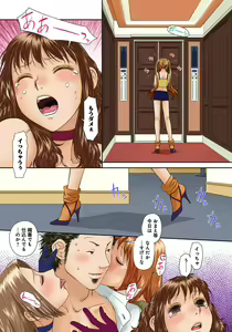 Page 196 of My Doll House 3 - preview thumbnail