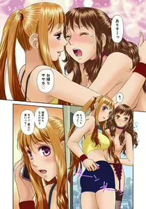 Page 199 of My Doll House 3 - preview thumbnail