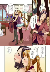 Page 37 of My Doll House 3 - preview thumbnail