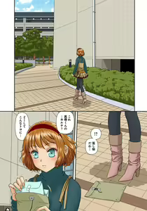 Page 39 of My Doll House 3 - preview thumbnail