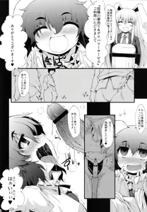 Page 5 of Motto Shiawase ni naritai Otona no Inaba DS - preview thumbnail