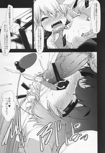 Page 8 of Motto Shiawase ni naritai Otona no Inaba DS - preview thumbnail