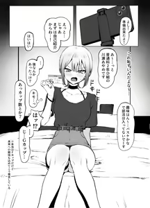 Page 16 of Seikoui Jisshuu 2.8 - preview thumbnail