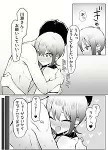 Page 57 of Seikoui Jisshuu 2.8 - preview thumbnail