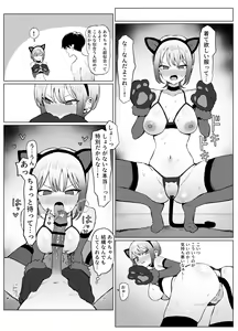 Page 66 of Seikoui Jisshuu 2.8 - preview thumbnail