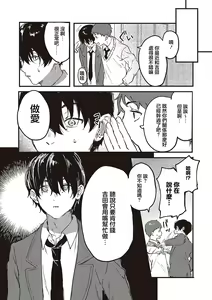 Page 10 of Oshi to Uso to Kimi no Koto - my fave & lie & you - preview thumbnail