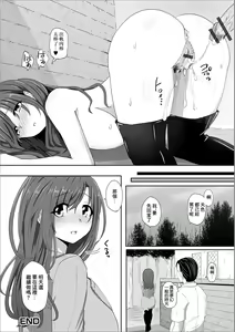 Page 16 of Hitozuma Chijo no Yuuwaku - preview thumbnail