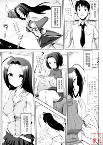 Page 5 of Azusa-san no Present For You! - preview thumbnail