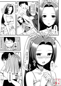 Page 9 of Azusa-san no Present For You! - preview thumbnail