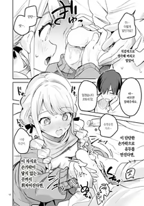 Page 12 of Saigo made Chanto Mendou Mitekudasai ne - Please Take Care of Me Until the End! | 마지막까지 꼭 돌봐주셔야 해요! - preview thumbnail