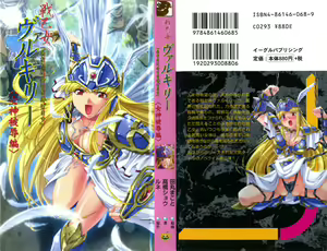 Ikusa Otome Valkyrie 'Anata ni Subete o Sasagemasu' < Megami Hijoku Hen > — hentai manga cover on Fhentai