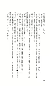 Page 101 of Ikusa Otome Valkyrie 'Anata ni Subete o Sasagemasu' < Megami Hijoku Hen > - preview thumbnail