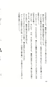 Page 107 of Ikusa Otome Valkyrie 'Anata ni Subete o Sasagemasu' < Megami Hijoku Hen > - preview thumbnail