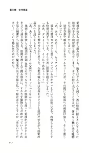 Page 112 of Ikusa Otome Valkyrie 'Anata ni Subete o Sasagemasu' < Megami Hijoku Hen > - preview thumbnail