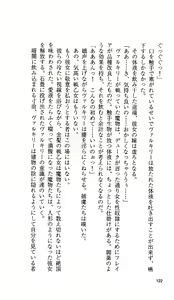 Page 116 of Ikusa Otome Valkyrie 'Anata ni Subete o Sasagemasu' < Megami Hijoku Hen > - preview thumbnail