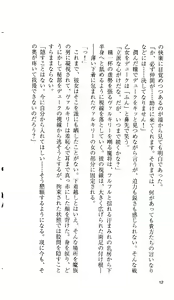 Page 13 of Ikusa Otome Valkyrie 'Anata ni Subete o Sasagemasu' < Megami Hijoku Hen > - preview thumbnail
