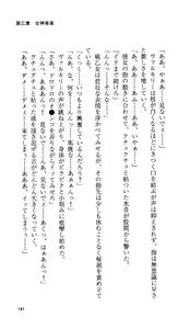 Page 133 of Ikusa Otome Valkyrie 'Anata ni Subete o Sasagemasu' < Megami Hijoku Hen > - preview thumbnail