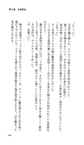 Page 137 of Ikusa Otome Valkyrie 'Anata ni Subete o Sasagemasu' < Megami Hijoku Hen > - preview thumbnail
