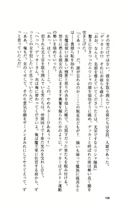 Page 150 of Ikusa Otome Valkyrie 'Anata ni Subete o Sasagemasu' < Megami Hijoku Hen > - preview thumbnail