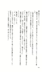 Page 163 of Ikusa Otome Valkyrie 'Anata ni Subete o Sasagemasu' < Megami Hijoku Hen > - preview thumbnail