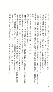 Page 167 of Ikusa Otome Valkyrie 'Anata ni Subete o Sasagemasu' < Megami Hijoku Hen > - preview thumbnail
