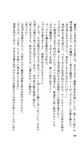 Page 179 of Ikusa Otome Valkyrie 'Anata ni Subete o Sasagemasu' < Megami Hijoku Hen > - preview thumbnail