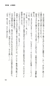Page 184 of Ikusa Otome Valkyrie 'Anata ni Subete o Sasagemasu' < Megami Hijoku Hen > - preview thumbnail