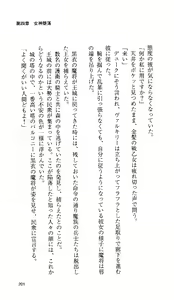 Page 192 of Ikusa Otome Valkyrie 'Anata ni Subete o Sasagemasu' < Megami Hijoku Hen > - preview thumbnail